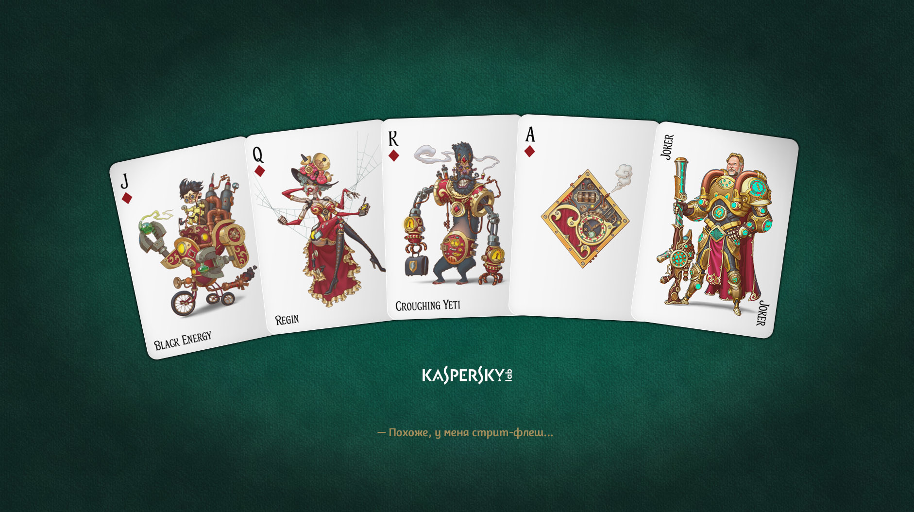 Playing cards for Kaspersky Lab
